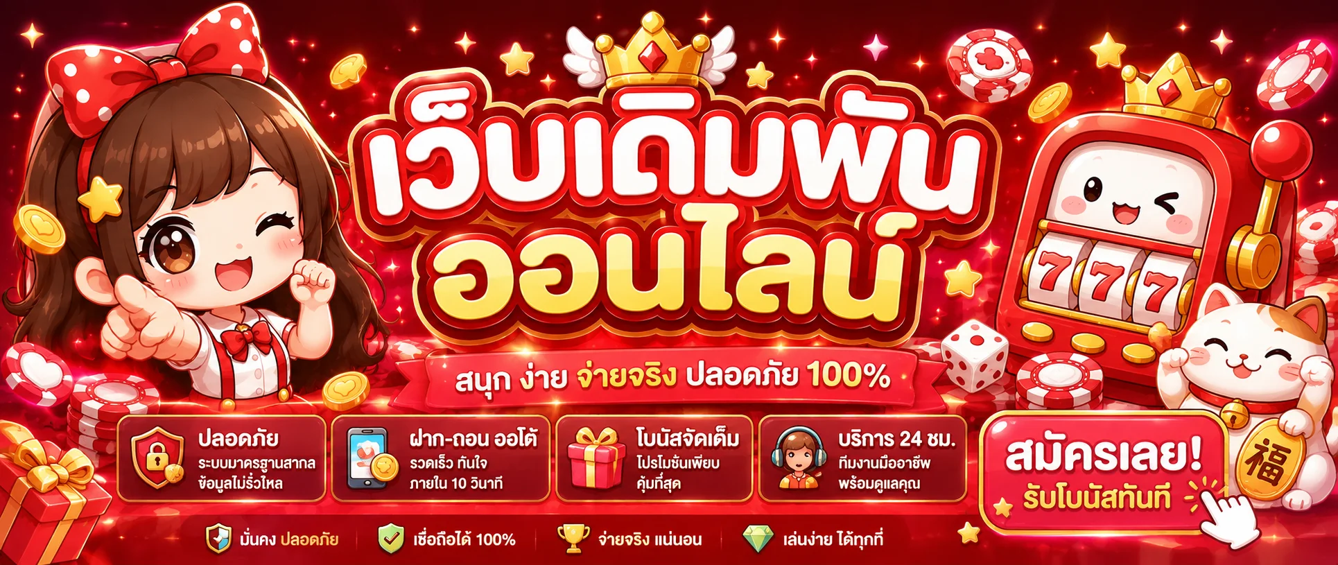 แบนเนอร์ BIGSSPIN โปรโมชั่นต้อนรับสมาชิกใหม่